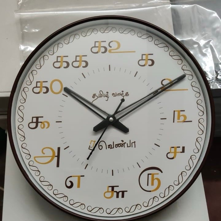 Tamil Engal Clock