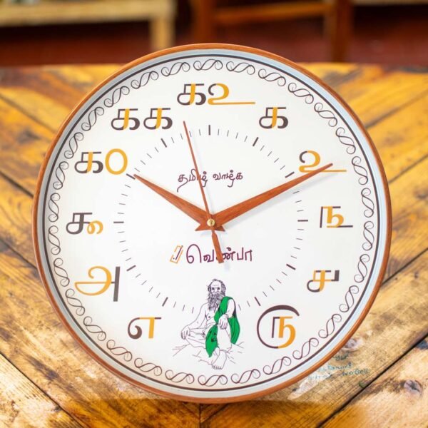Siruvar Tamizh Clock