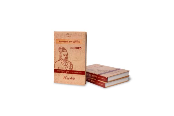 valluvar diary