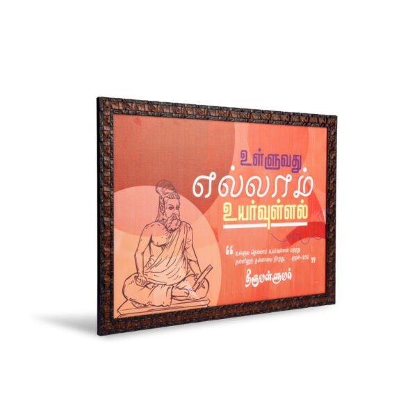 Tamil Portrait with Quotes - Canvas