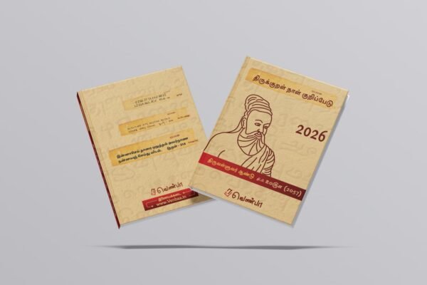 Valluvar Diary - Tamil Diary 2026