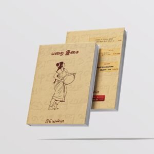 Paraisai Diary - Tamil Diary 2026