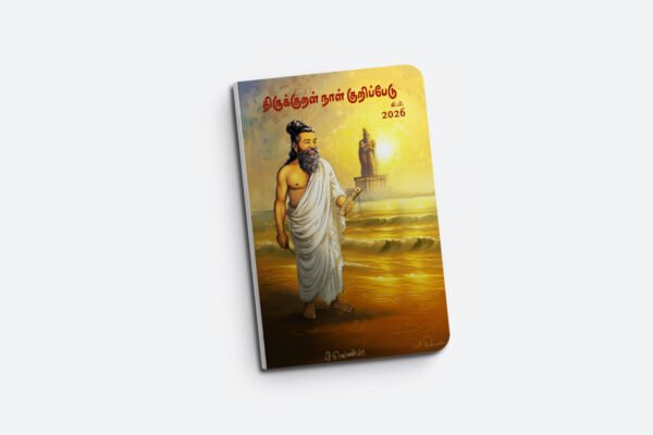 Thirukkural Diary 2026