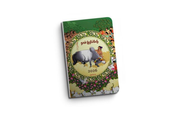 Tamil Diary 2026 - earu thaluvuthal