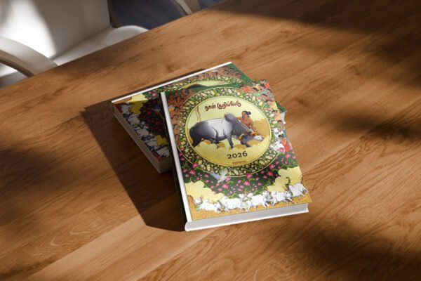 Tamil Diary 2026 - earu thaluvuthal