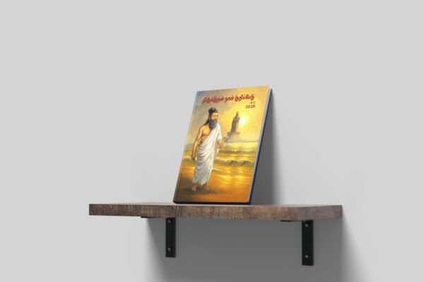 Thirukkural Diary 2026