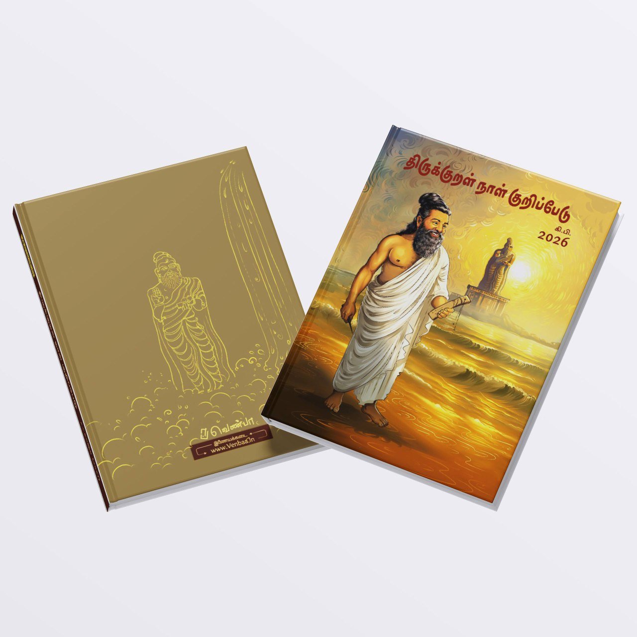 Thiruvalluvar Silai | Executive Diary (Special Edition)