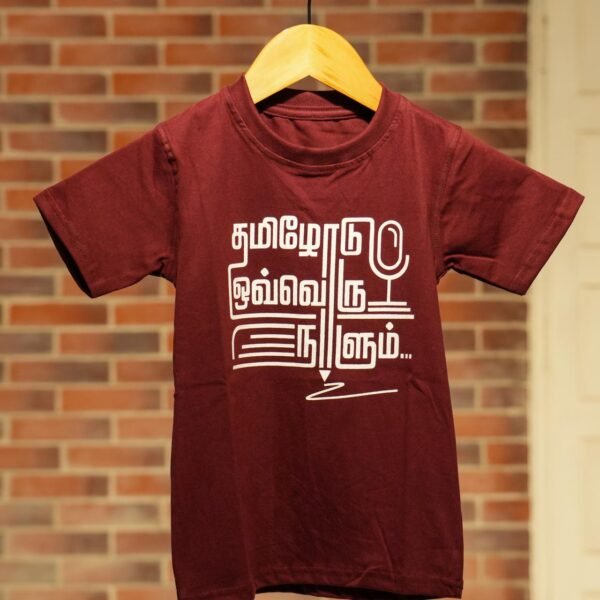 Tamil T-shirts for kid's - Tamizhodu oovoru nalum