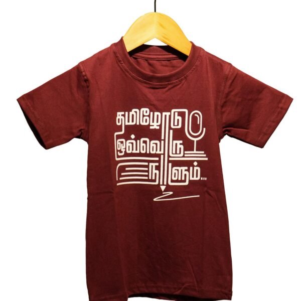 Tamil T-shirts for kid's - Tamizhodu oovoru nalum