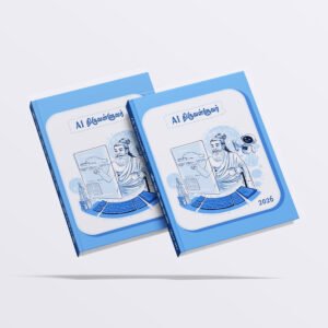 AI Thiruvalluvar - Tamil Diary 2026